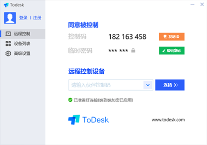 ToDesk(远程控制) ToDesk(远程控制)